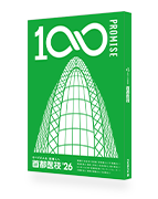 首都医校の学校案内書