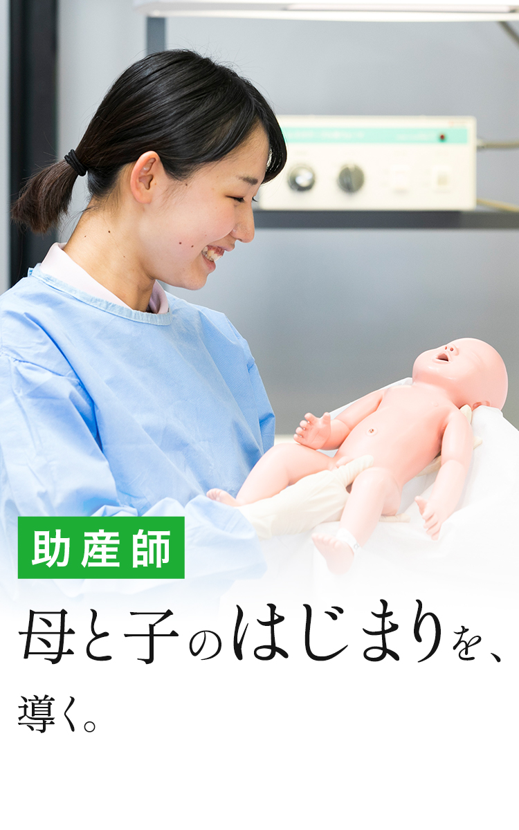 母と子のはじまりを、導く