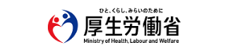 厚生労働省