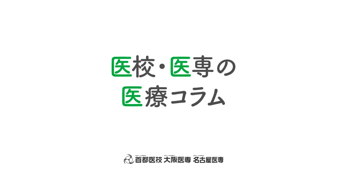 精神保健福祉士・社会福祉士を目指す専門学校｜専門学校 首都医