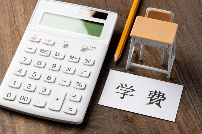 学費